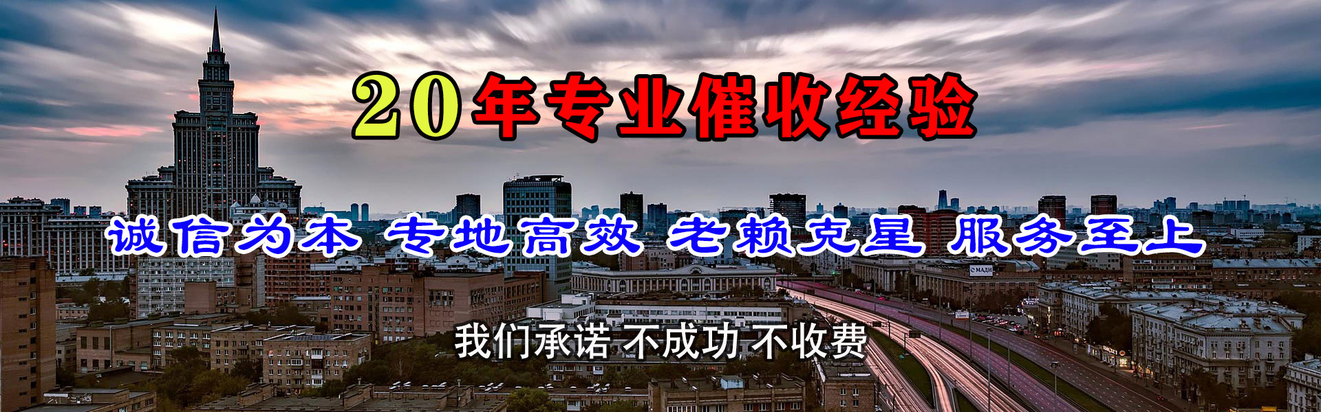 文成清债公司
